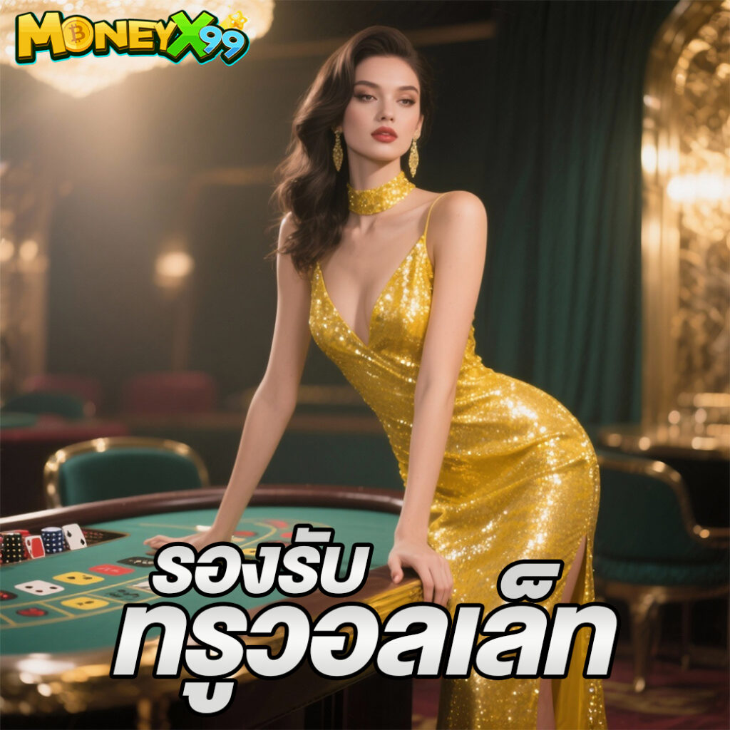 MONEYX99