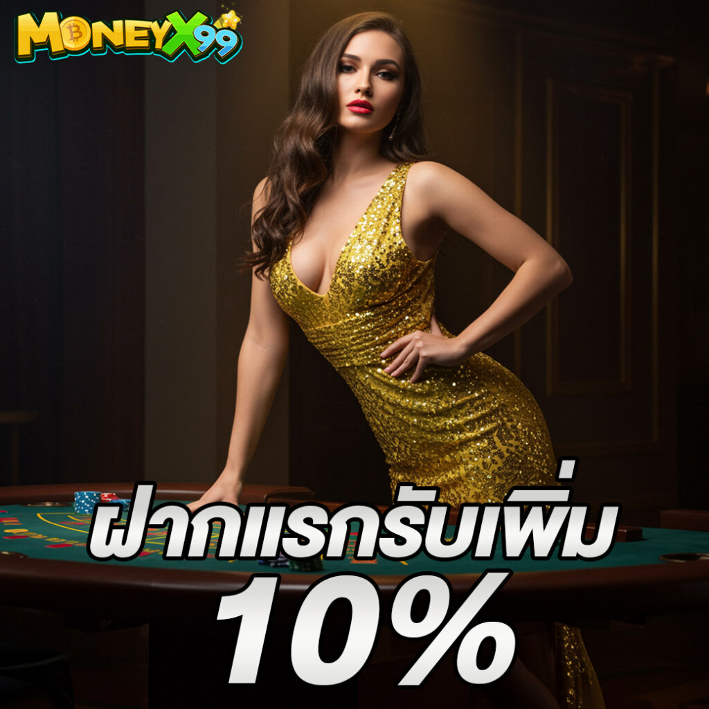 MONEYX99